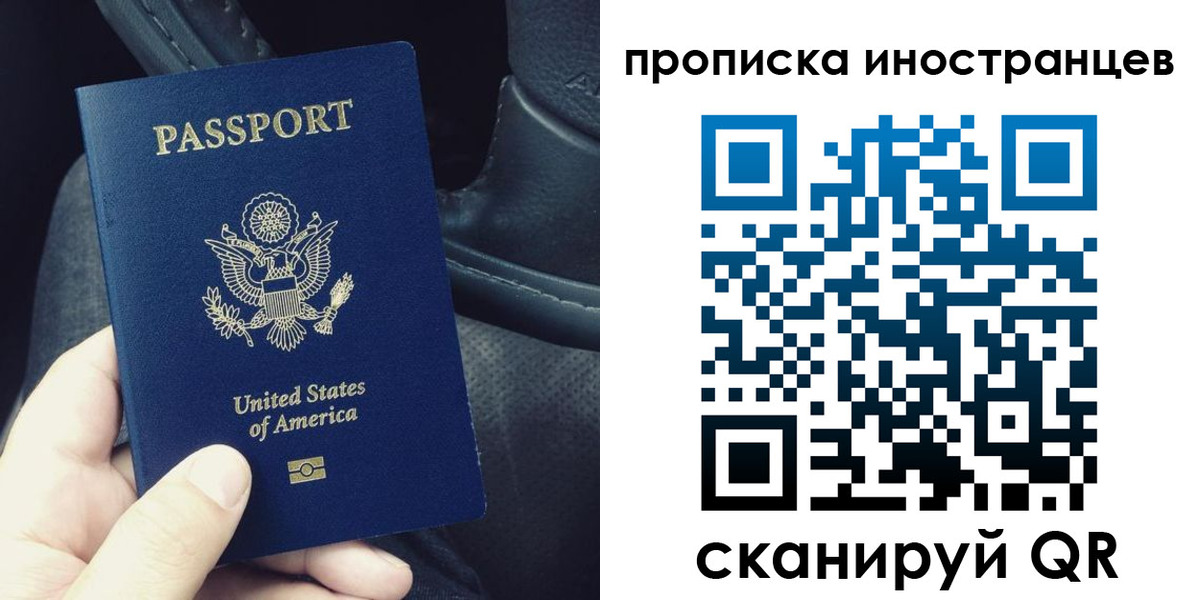 купить прописку в Узловой