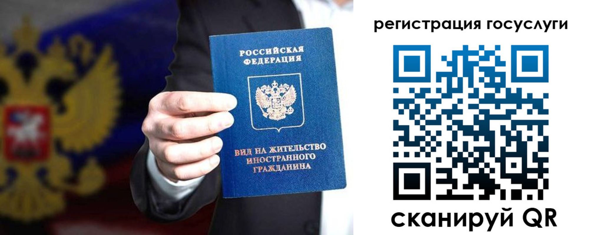 временная регистрация недорого в Узловой