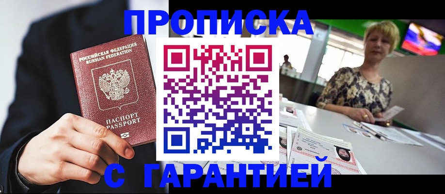 временная регистрация гарантия в Узловой