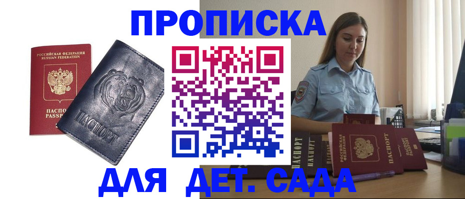 регистрация в Узловой