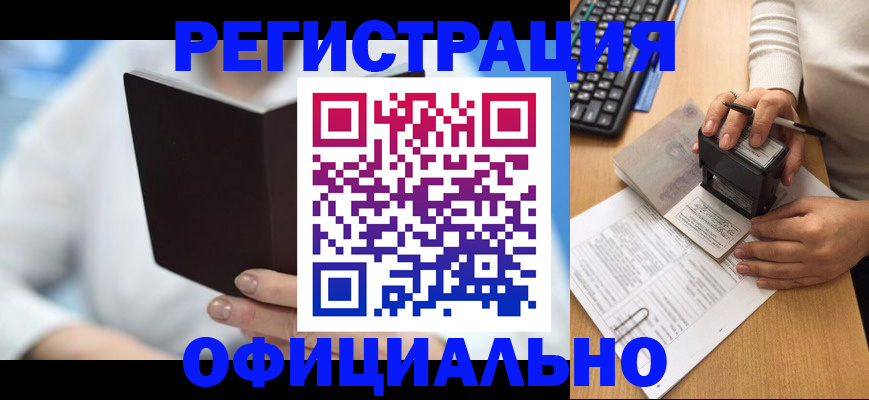 прописка в квартире в Узловой