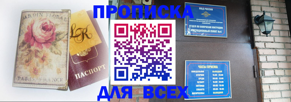 прописка для кредита в Узловой