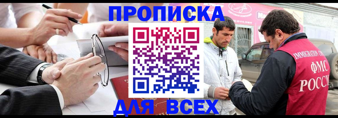 временная регистрация 2025 в Узловой