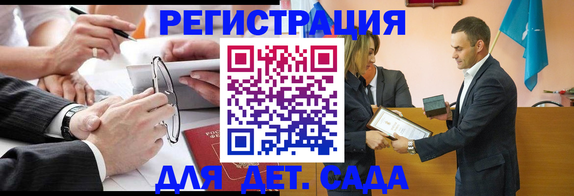 купить прописку в Узловой